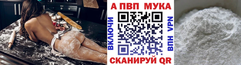 А ПВП мука Куса