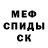 Amphetamine 97% Anton Mednikov