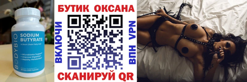 Бутират 1.4BDO  купить наркотики сайты  Куса 