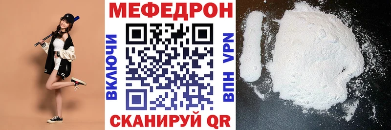 Мефедрон VHQ  закладки  Куса 